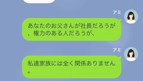 「停めさせてくれてありがと♡」駐車場に”無断駐車”する奥さん…何度注意しても「私のパパは社長なのよ！」しかし、奥さんには秘密が…！？