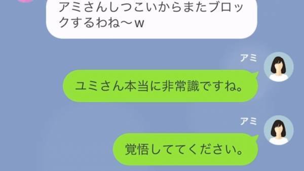 「停めさせてくれてありがと♡」駐車場に”無断駐車”する奥さん…何度注意しても「私のパパは社長なのよ！」しかし、奥さんには秘密が…！？