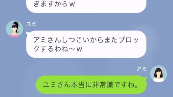 「停めさせてくれてありがと♡」駐車場に”無断駐車”する奥さん…何度注意しても「私のパパは社長なのよ！」しかし、奥さんには秘密が…！？
