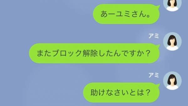 「停めさせてくれてありがと♡」駐車場に”無断駐車”する奥さん…何度注意しても「私のパパは社長なのよ！」しかし、奥さんには秘密が…！？