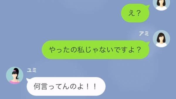 「停めさせてくれてありがと♡」駐車場に”無断駐車”する奥さん…何度注意しても「私のパパは社長なのよ！」しかし、奥さんには秘密が…！？