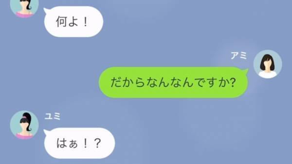 「停めさせてくれてありがと♡」駐車場に”無断駐車”する奥さん…何度注意しても「私のパパは社長なのよ！」しかし、奥さんには秘密が…！？