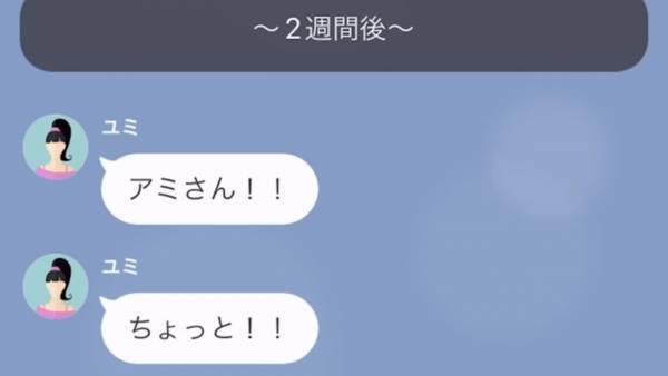 「停めさせてくれてありがと♡」駐車場に”無断駐車”する奥さん…何度注意しても「私のパパは社長なのよ！」しかし、奥さんには秘密が…！？