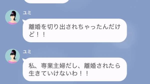 『全てお話しします。』我が家に無断駐車していた“浮気ママ友”…⇒反省の素振りも無いママ友撃破の為に【強力な助っ人】登場！？