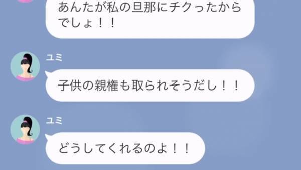 『全てお話しします。』我が家に無断駐車していた“浮気ママ友”…⇒反省の素振りも無いママ友撃破の為に【強力な助っ人】登場！？