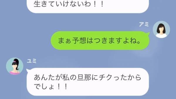 『全てお話しします。』我が家に無断駐車していた“浮気ママ友”…⇒反省の素振りも無いママ友撃破の為に【強力な助っ人】登場！？