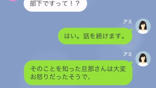 『全てお話しします。』我が家に無断駐車していた“浮気ママ友”…⇒反省の素振りも無いママ友撃破の為に【強力な助っ人】登場！？