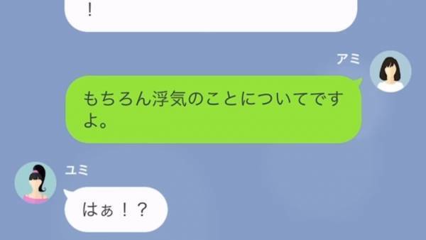 『全てお話しします。』我が家に無断駐車していた“浮気ママ友”…⇒反省の素振りも無いママ友撃破の為に【強力な助っ人】登場！？