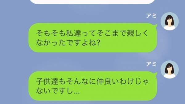 『全てお話しします。』我が家に無断駐車していた“浮気ママ友”…⇒反省の素振りも無いママ友撃破の為に【強力な助っ人】登場！？