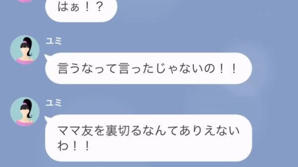 『全てお話しします。』我が家に無断駐車していた“浮気ママ友”…⇒反省の素振りも無いママ友撃破の為に【強力な助っ人】登場！？
