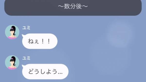 『全てお話しします。』我が家に無断駐車していた“浮気ママ友”…⇒反省の素振りも無いママ友撃破の為に【強力な助っ人】登場！？