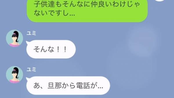 『全てお話しします。』我が家に無断駐車していた“浮気ママ友”…⇒反省の素振りも無いママ友撃破の為に【強力な助っ人】登場！？