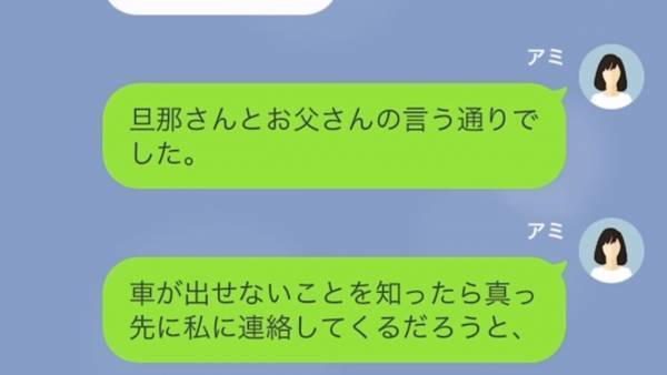 『全てお話しします。』我が家に無断駐車していた“浮気ママ友”…⇒反省の素振りも無いママ友撃破の為に【強力な助っ人】登場！？