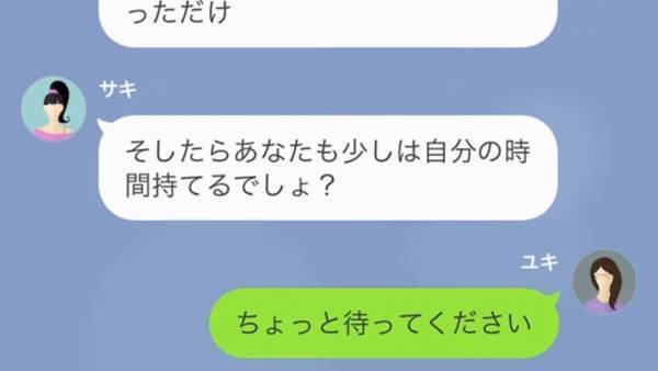 【子どもに窃盗を指示！？】どれだけ断っても”子どもの世話”を押し付けるママ友「あなたと違って私は忙しいの！」→実は彼女の夫が…【スカッと】