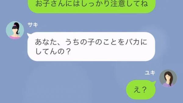 【子どもに窃盗を指示！？】どれだけ断っても”子どもの世話”を押し付けるママ友「あなたと違って私は忙しいの！」→実は彼女の夫が…【スカッと】