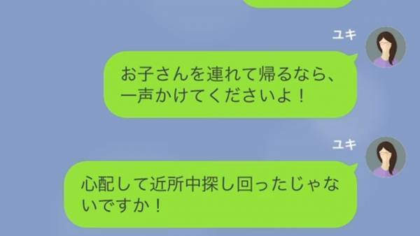 【子どもに窃盗を指示！？】どれだけ断っても”子どもの世話”を押し付けるママ友「あなたと違って私は忙しいの！」→実は彼女の夫が…【スカッと】