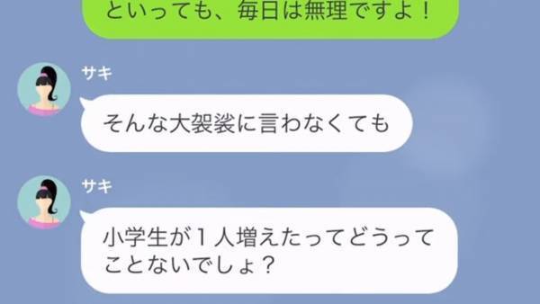 【子どもに窃盗を指示！？】どれだけ断っても”子どもの世話”を押し付けるママ友「あなたと違って私は忙しいの！」→実は彼女の夫が…【スカッと】