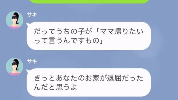 【子どもに窃盗を指示！？】どれだけ断っても”子どもの世話”を押し付けるママ友「あなたと違って私は忙しいの！」→実は彼女の夫が…【スカッと】