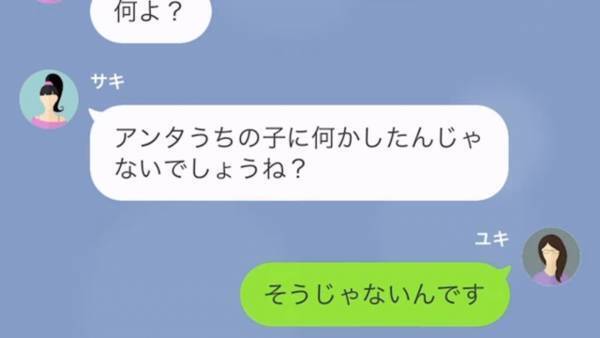 【子どもに窃盗を指示！？】どれだけ断っても”子どもの世話”を押し付けるママ友「あなたと違って私は忙しいの！」→実は彼女の夫が…【スカッと】