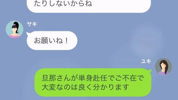 【子どもに窃盗を指示！？】どれだけ断っても”子どもの世話”を押し付けるママ友「あなたと違って私は忙しいの！」→実は彼女の夫が…【スカッと】