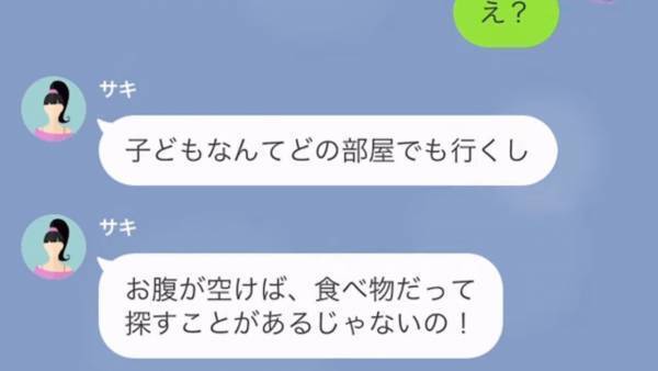 【子どもに窃盗を指示！？】どれだけ断っても”子どもの世話”を押し付けるママ友「あなたと違って私は忙しいの！」→実は彼女の夫が…【スカッと】