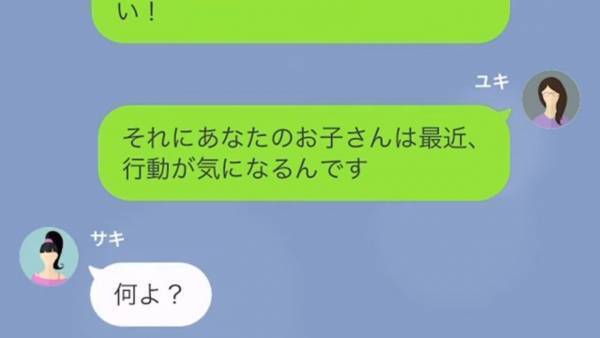 【子どもに窃盗を指示！？】どれだけ断っても”子どもの世話”を押し付けるママ友「あなたと違って私は忙しいの！」→実は彼女の夫が…【スカッと】