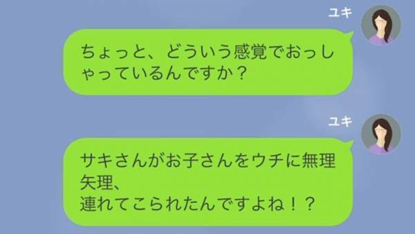 【子どもに窃盗を指示！？】どれだけ断っても”子どもの世話”を押し付けるママ友「あなたと違って私は忙しいの！」→実は彼女の夫が…【スカッと】