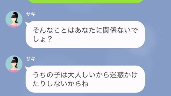 【子どもに窃盗を指示！？】どれだけ断っても”子どもの世話”を押し付けるママ友「あなたと違って私は忙しいの！」→実は彼女の夫が…【スカッと】