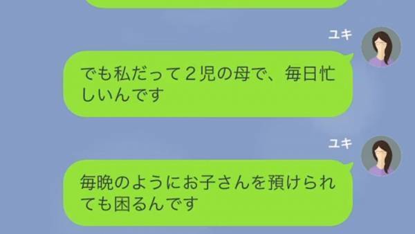 【子どもに窃盗を指示！？】どれだけ断っても”子どもの世話”を押し付けるママ友「あなたと違って私は忙しいの！」→実は彼女の夫が…【スカッと】
