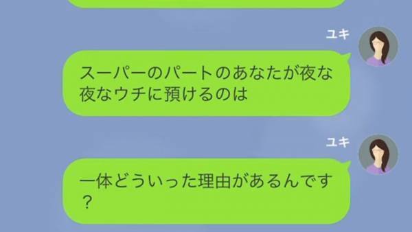 【子どもに窃盗を指示！？】どれだけ断っても”子どもの世話”を押し付けるママ友「あなたと違って私は忙しいの！」→実は彼女の夫が…【スカッと】
