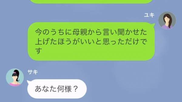 ママ友『あなた何様？ｗ』子どもに”窃盗”を指示し、我が家に預けてくる”迷惑ママ友”…⇒しかし実は”ママ友の旦那”は…！？