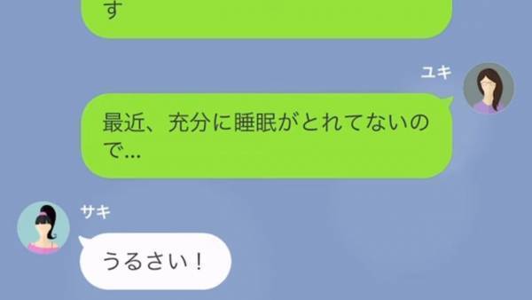 ママ友『あなた何様？ｗ』子どもに”窃盗”を指示し、我が家に預けてくる”迷惑ママ友”…⇒しかし実は”ママ友の旦那”は…！？