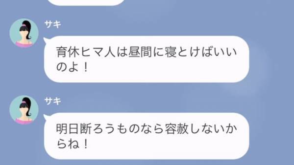 ママ友『あなた何様？ｗ』子どもに”窃盗”を指示し、我が家に預けてくる”迷惑ママ友”…⇒しかし実は”ママ友の旦那”は…！？