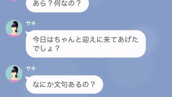 ママ友『あなた何様？ｗ』子どもに”窃盗”を指示し、我が家に預けてくる”迷惑ママ友”…⇒しかし実は”ママ友の旦那”は…！？