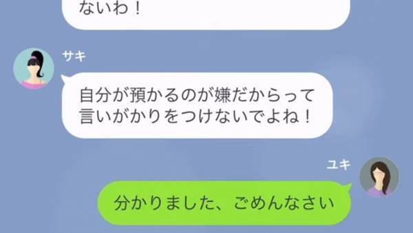 ママ友『あなた何様？ｗ』子どもに”窃盗”を指示し、我が家に預けてくる”迷惑ママ友”…⇒しかし実は”ママ友の旦那”は…！？