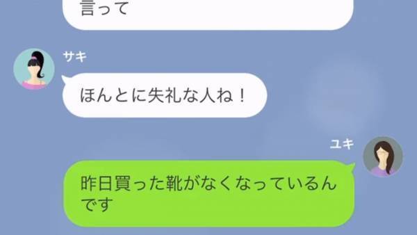 ママ友『あなた何様？ｗ』子どもに”窃盗”を指示し、我が家に預けてくる”迷惑ママ友”…⇒しかし実は”ママ友の旦那”は…！？