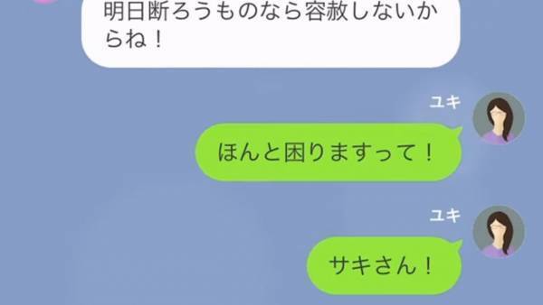 ママ友『あなた何様？ｗ』子どもに”窃盗”を指示し、我が家に預けてくる”迷惑ママ友”…⇒しかし実は”ママ友の旦那”は…！？