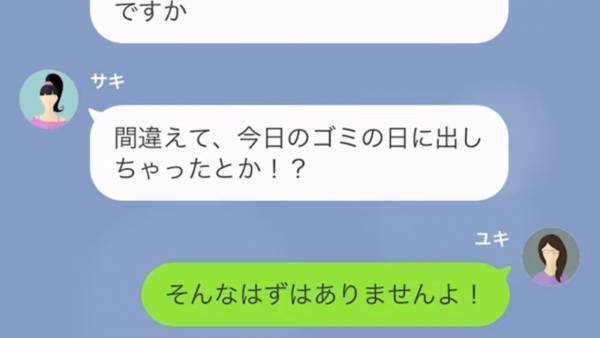 ママ友『あなた何様？ｗ』子どもに”窃盗”を指示し、我が家に預けてくる”迷惑ママ友”…⇒しかし実は”ママ友の旦那”は…！？
