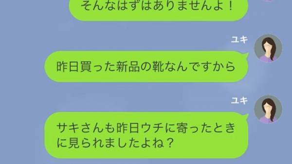 ママ友『あなた何様？ｗ』子どもに”窃盗”を指示し、我が家に預けてくる”迷惑ママ友”…⇒しかし実は”ママ友の旦那”は…！？
