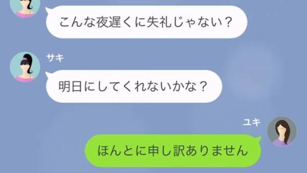 ママ友『あなた何様？ｗ』子どもに”窃盗”を指示し、我が家に預けてくる”迷惑ママ友”…⇒しかし実は”ママ友の旦那”は…！？