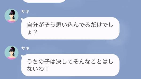 ママ友『あなた何様？ｗ』子どもに”窃盗”を指示し、我が家に預けてくる”迷惑ママ友”…⇒しかし実は”ママ友の旦那”は…！？