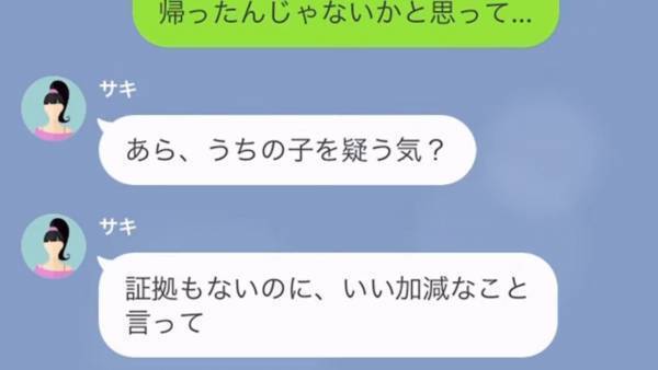 ママ友『あなた何様？ｗ』子どもに”窃盗”を指示し、我が家に預けてくる”迷惑ママ友”…⇒しかし実は”ママ友の旦那”は…！？