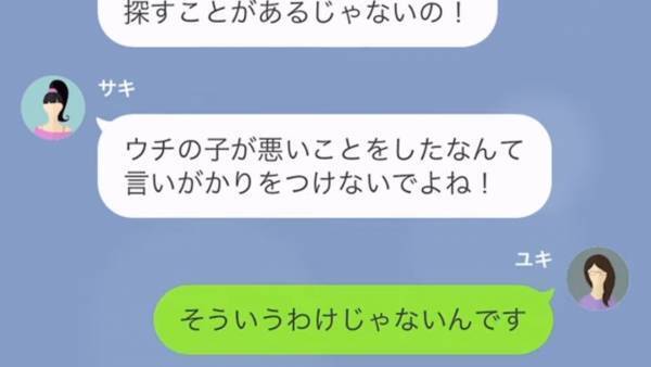 ママ友『あなた何様？ｗ』子どもに”窃盗”を指示し、我が家に預けてくる”迷惑ママ友”…⇒しかし実は”ママ友の旦那”は…！？