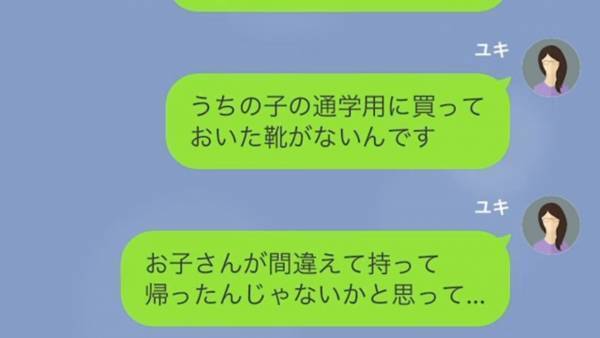 ママ友『あなた何様？ｗ』子どもに”窃盗”を指示し、我が家に預けてくる”迷惑ママ友”…⇒しかし実は”ママ友の旦那”は…！？