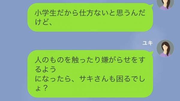 ママ友『あなた何様？ｗ』子どもに”窃盗”を指示し、我が家に預けてくる”迷惑ママ友”…⇒しかし実は”ママ友の旦那”は…！？