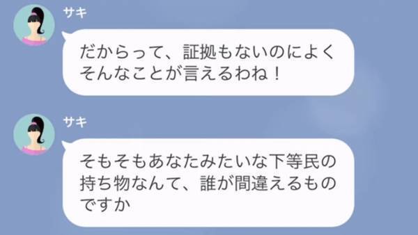 ママ友『あなた何様？ｗ』子どもに”窃盗”を指示し、我が家に預けてくる”迷惑ママ友”…⇒しかし実は”ママ友の旦那”は…！？