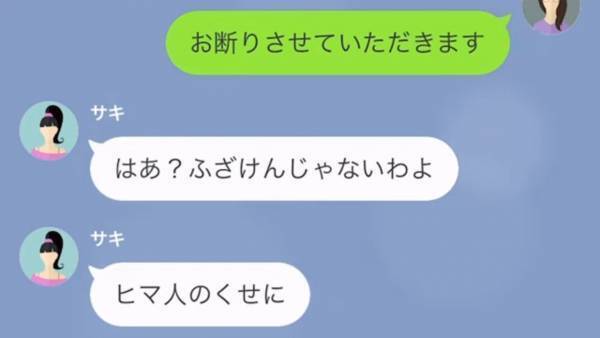 ママ友「ショボい家から盗む訳ないw」ママ友の”窃盗”を疑うと失礼発言！？しかし…→2日後、ママ友の”言いがかり”で状況が一変！？