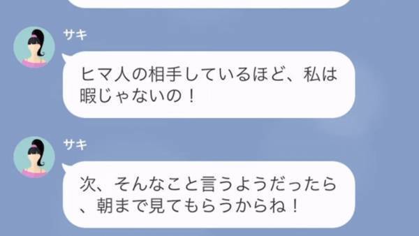 ママ友「ショボい家から盗む訳ないw」ママ友の”窃盗”を疑うと失礼発言！？しかし…→2日後、ママ友の”言いがかり”で状況が一変！？