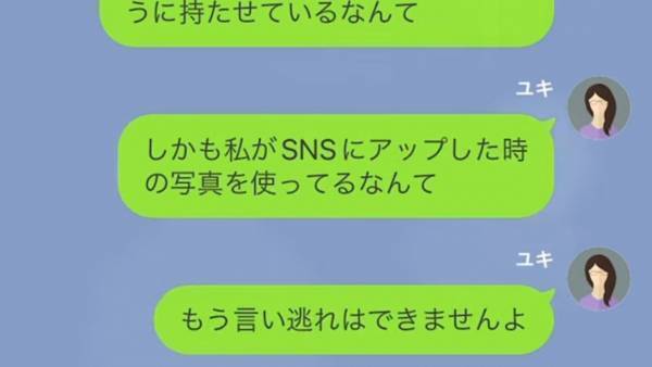 「盗まないとママに怒られる」ママ友が息子に”窃盗”を指示！？反撃を決意した結果→私「旦那さんに連絡しました」ママ友「へ？」ママ友撃沈…！？