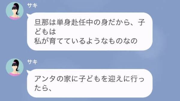 「盗まないとママに怒られる」ママ友が息子に”窃盗”を指示！？反撃を決意した結果→私「旦那さんに連絡しました」ママ友「へ？」ママ友撃沈…！？